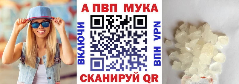 A PVP кристаллы  как найти   Чулым 