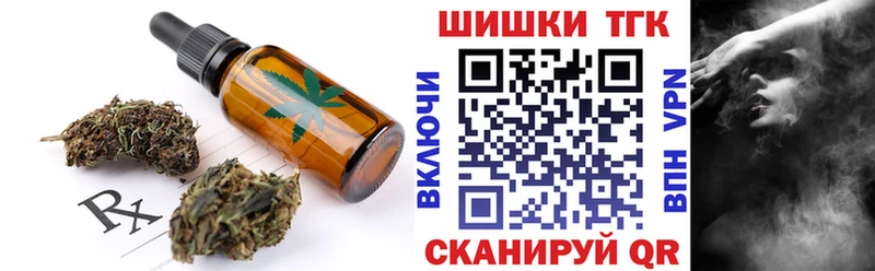 Печенье с ТГК марихуана  Чулым 