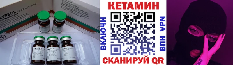 КЕТАМИН VHQ  закладки  Чулым 
