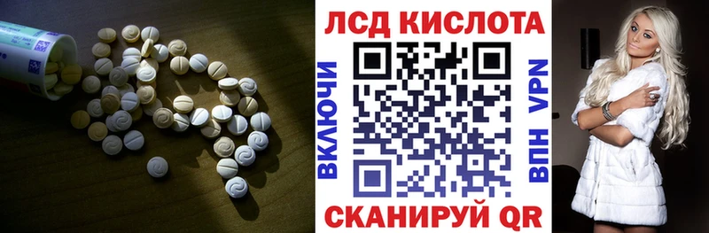 ЛСД экстази кислота  где купить наркоту  Чулым 